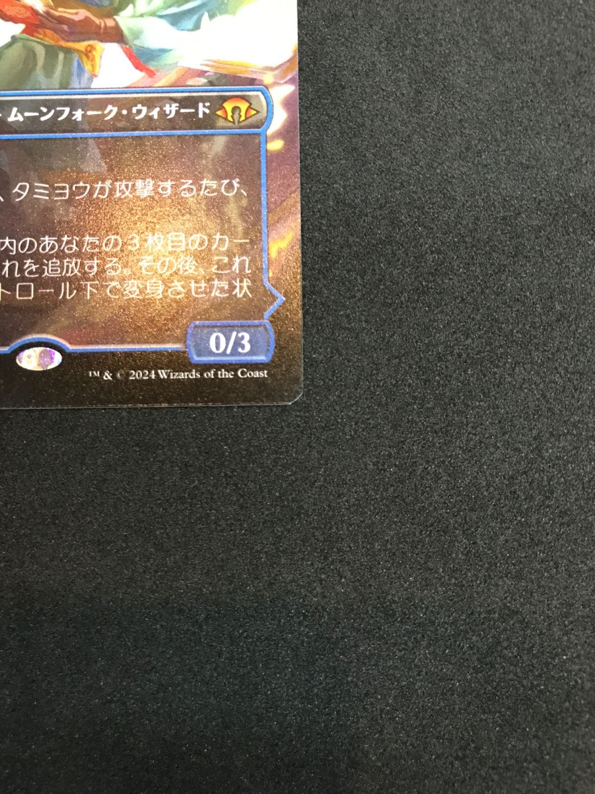 MTG MH3 知りたがりの学徒、タミヨウ 4枚 ボーダーレス MH3)知りたがりの学徒、タミヨウ(ボーダーレス)(両面)(0443