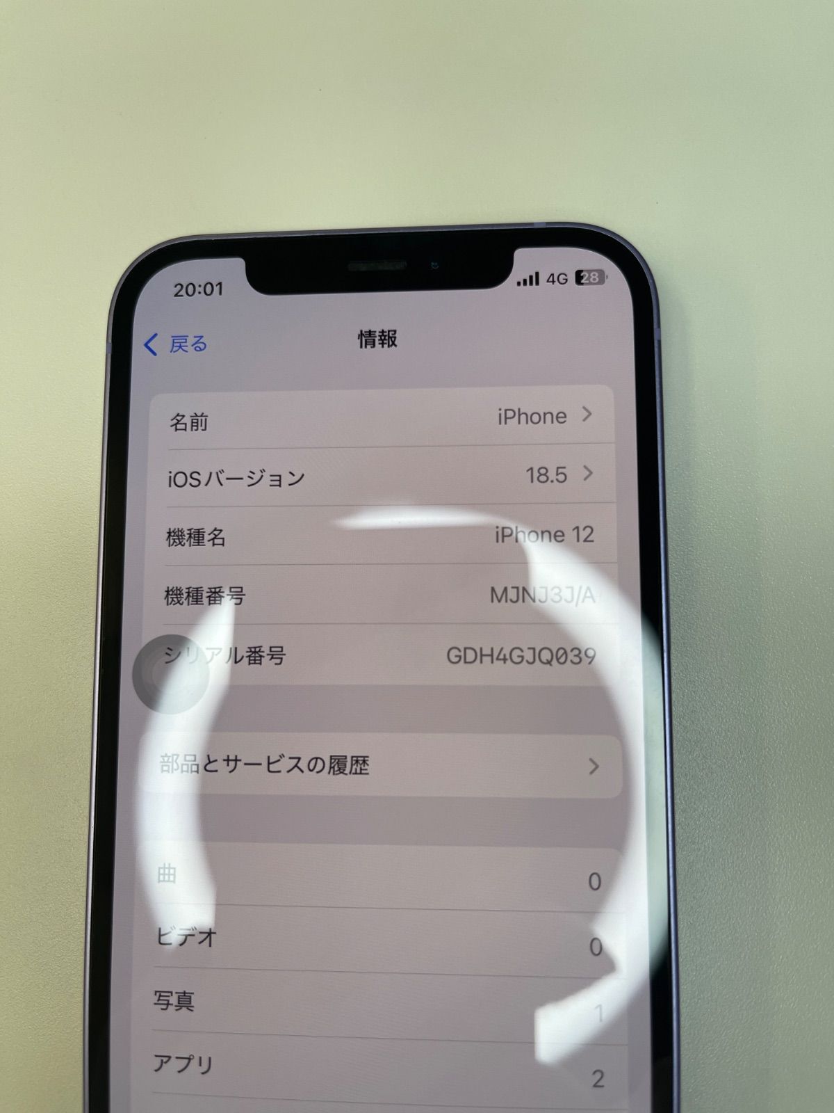 iPhone12 128GB本体 超美品 パープル バッテリー84%