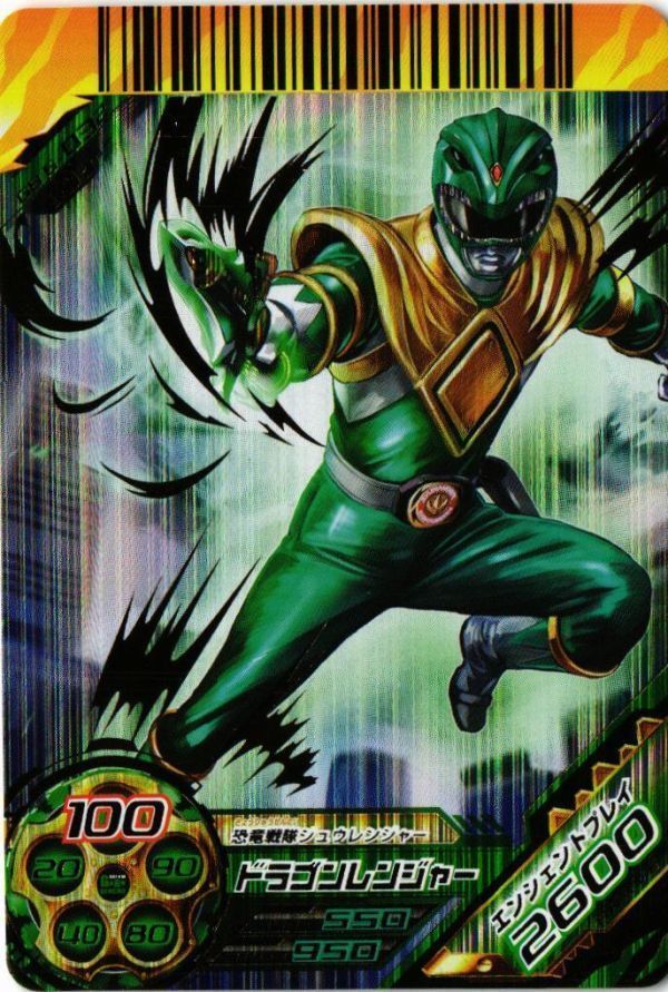 DSOU-17 ジュウレンジャー ドラゴンレンジャー ダイスオーEX DX