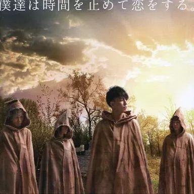 邦楽CD 石月努 with (K)NIGHTtribe / 僕達は時間を止めて恋をする。 石