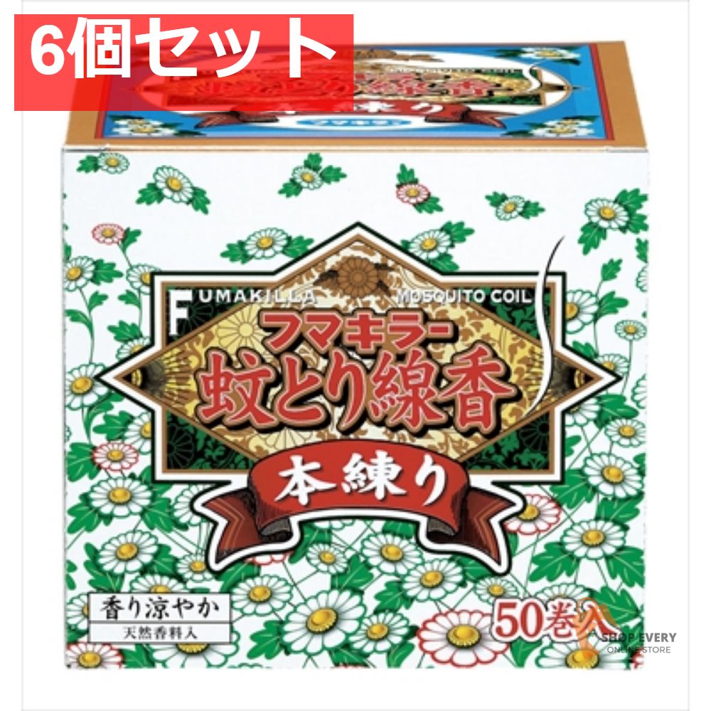 フマキラー蚊とり線香本練り50巻函入 6個セット まとめ売り