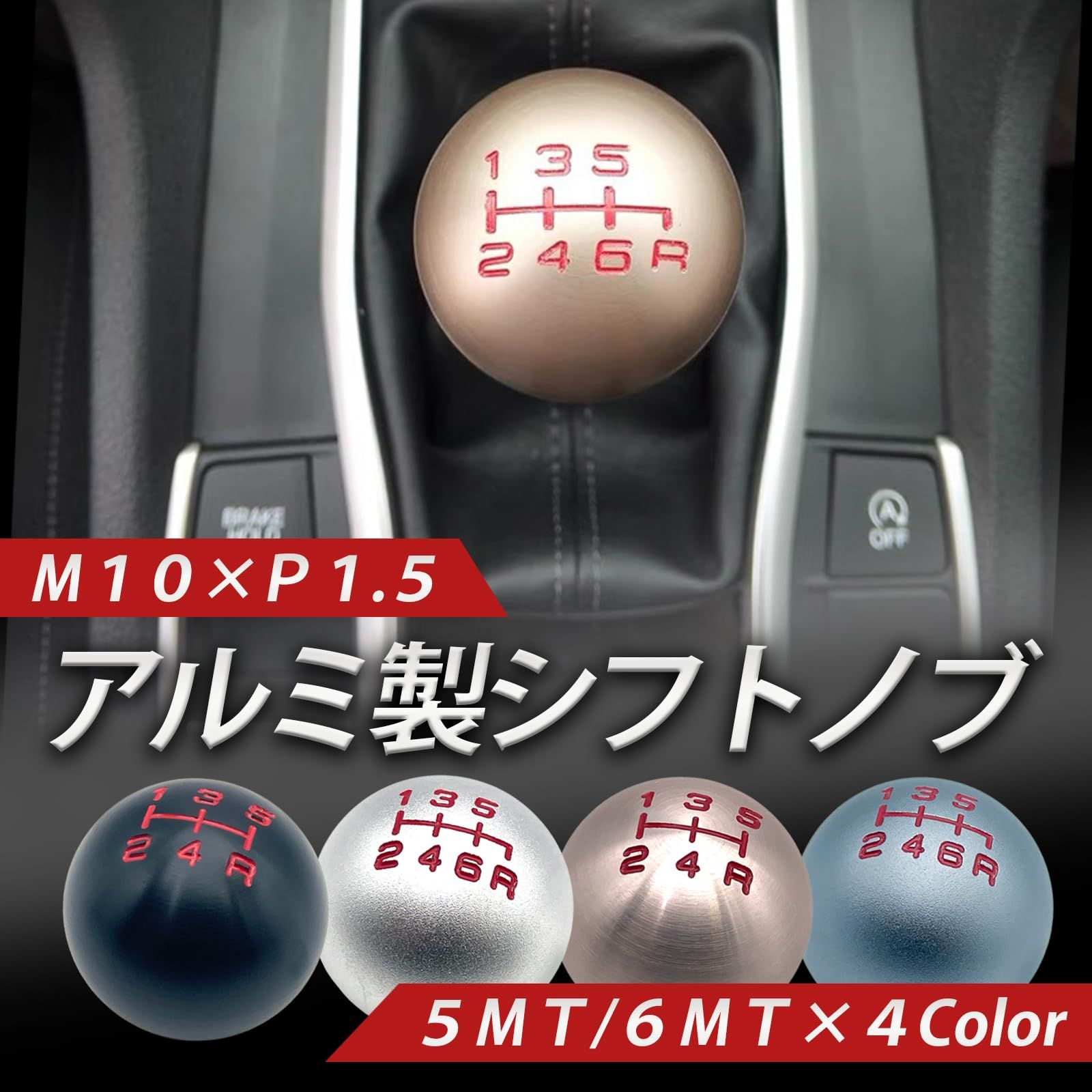 TIGRE BLANC 汎用 シフトノブ MT シフトレバー 丸 ホンダ アルミ 車用 