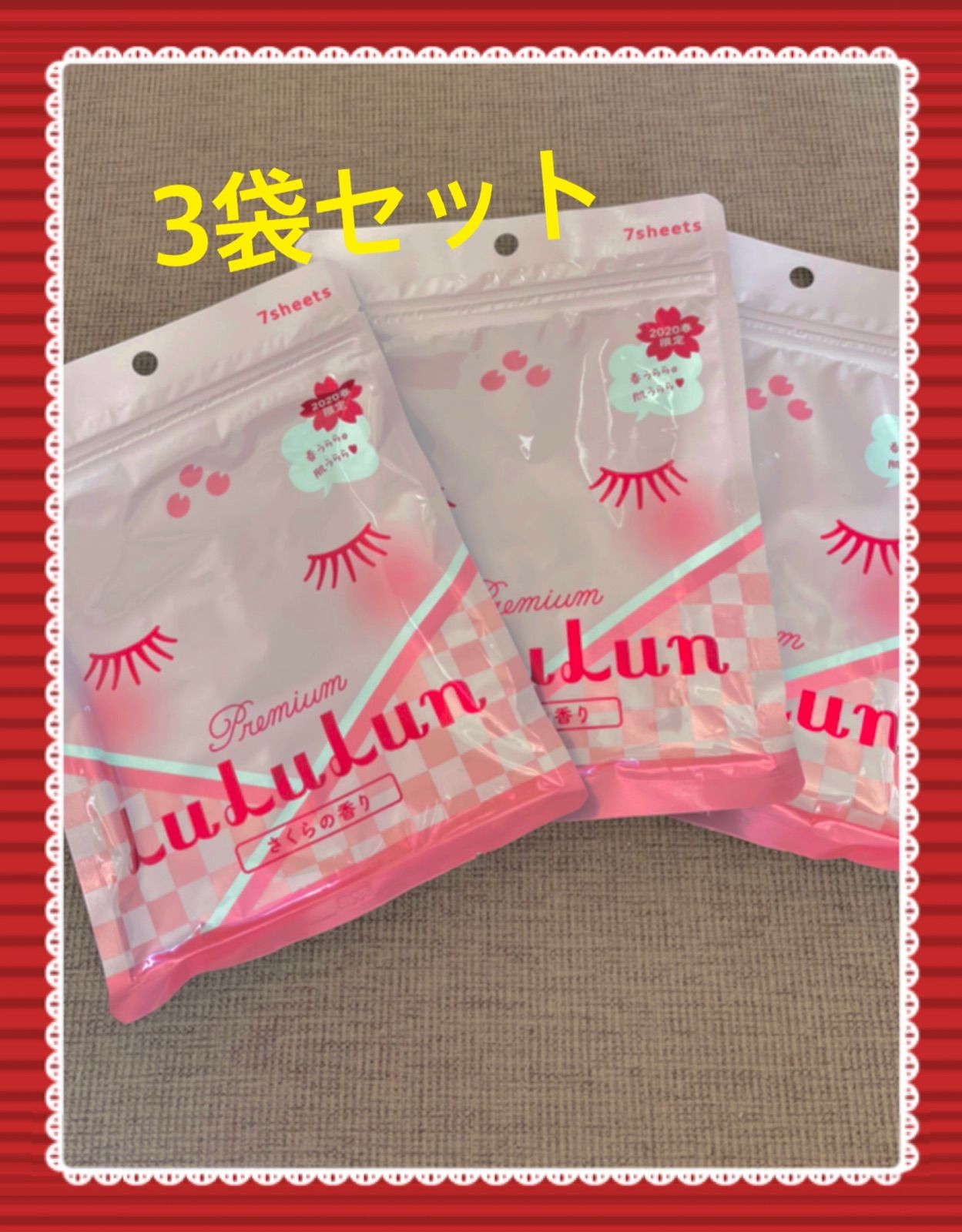 LuLuLun ルルルン フェイスマスク さくらの香り 7枚入り3パック