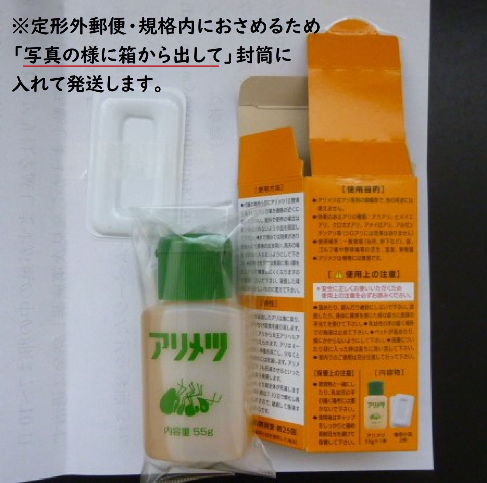 メルカリShops - アリメツ 55g 専用小皿付 殺蟻剤 横浜植木 未使用 ※普通郵便