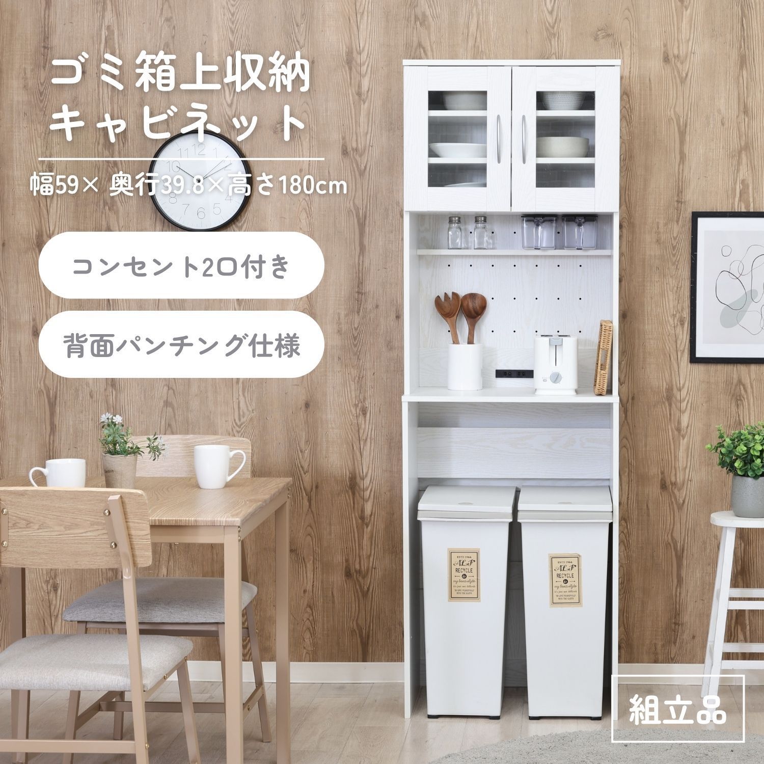 ゴミ箱上キャビネット 60幅 オークWH/オーク 52290/52289 不二貿易  