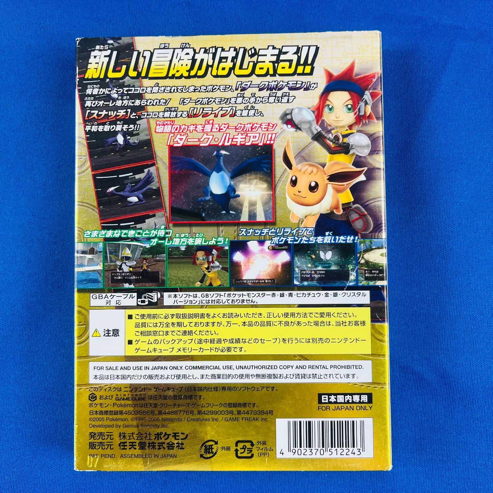 gamecube