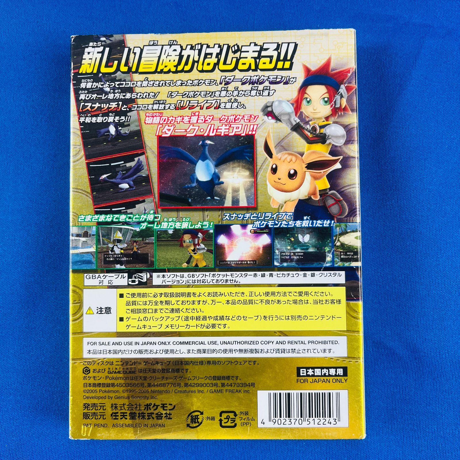 ◇ ゲームキューブ ポケモンXD 闇の旋風 ダーク・ルギア GC ポケットモンスター ポケモン 任天堂 ニンテンドー nintendo  gamecube - メルカリ