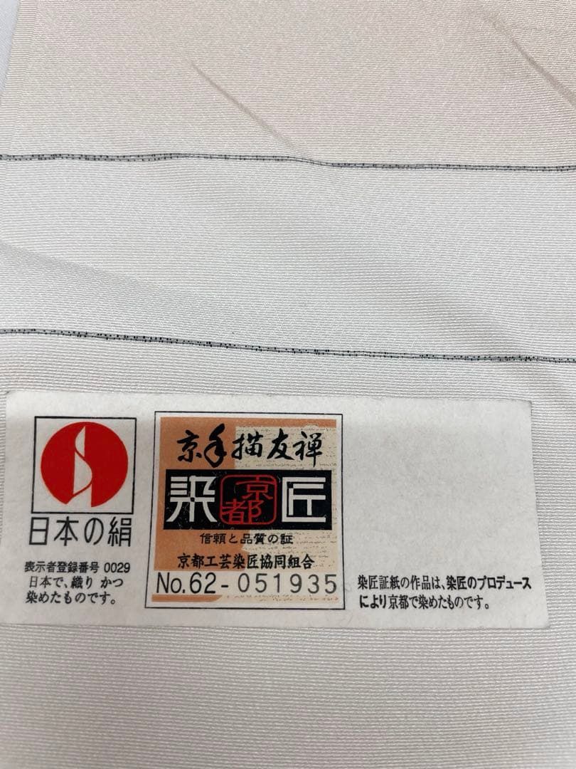 小紋 京手描友禅 市松 正絹 反物 - メルカリ