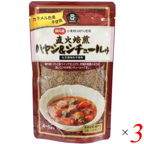 ハヤシライス ムソー 直火焙煎ハヤシ＆シチュールゥ 120g 3個セット-0
