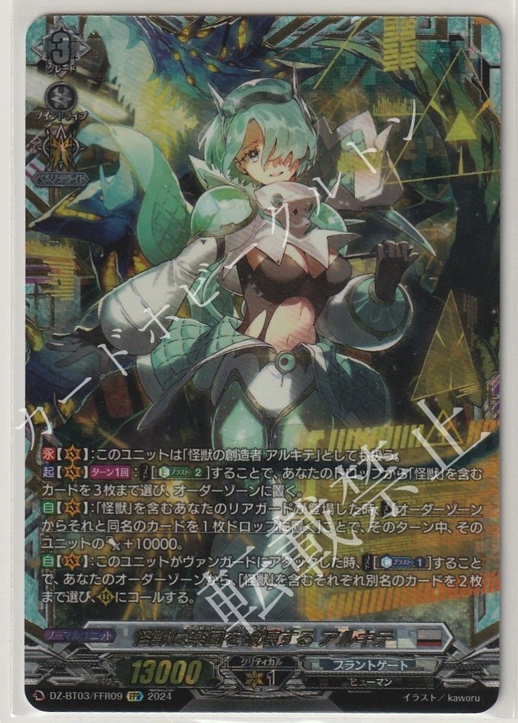 1枚販売】 カードファイト‼︎ヴァンガード,シングルカード,DZ