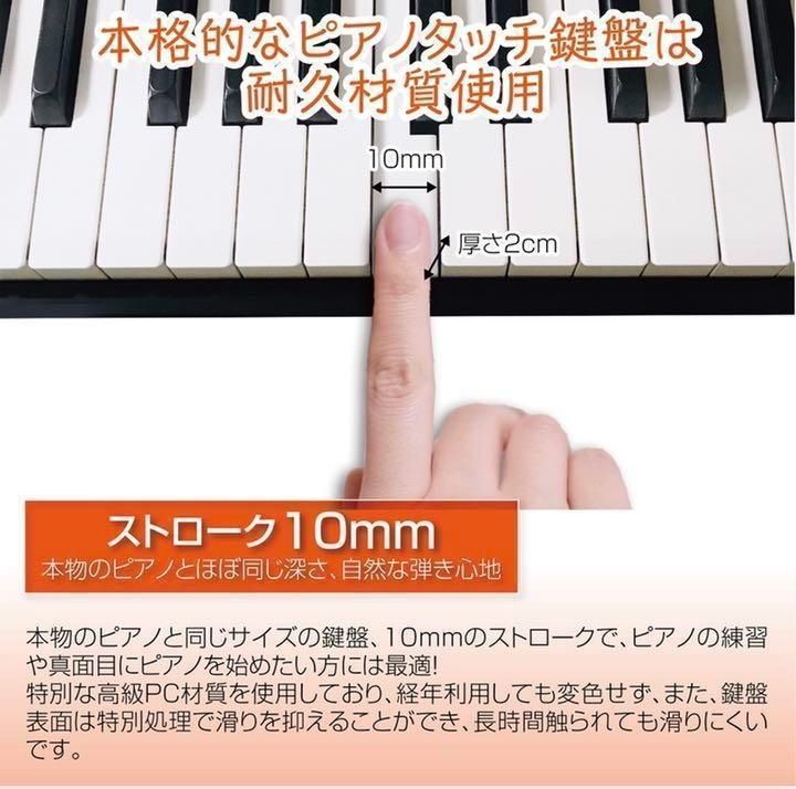 新品セール中！】電子ピアノ88鍵盤 キーボード MIDI対応 スリムボディ