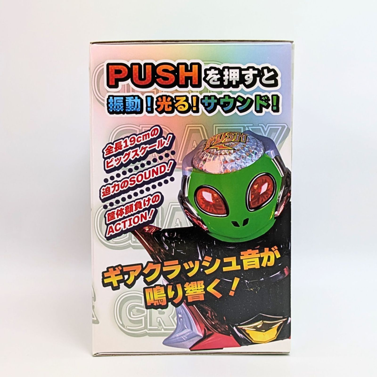 【新品・未開封・最安値】クレイジーギアデバイスギミック　10点 クレイジーギアデバイスギミック 未開封 : B-button - 通販