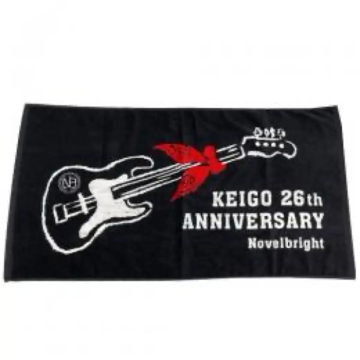 ノベルブライト けいご 誕生日 センイル タオル 販売
