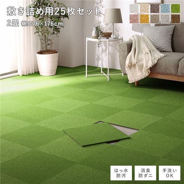 ファブリック フロアタイル ラグ用 25枚セット 約200×200cm (約40×40cm×25枚) オフホワイト 撥水 防ダニ 防炎 床暖房対応 洗える〔代引不可〕 ファブリック フロアタイル ラグ用 25枚セット 約200×200cm 約40×40cm