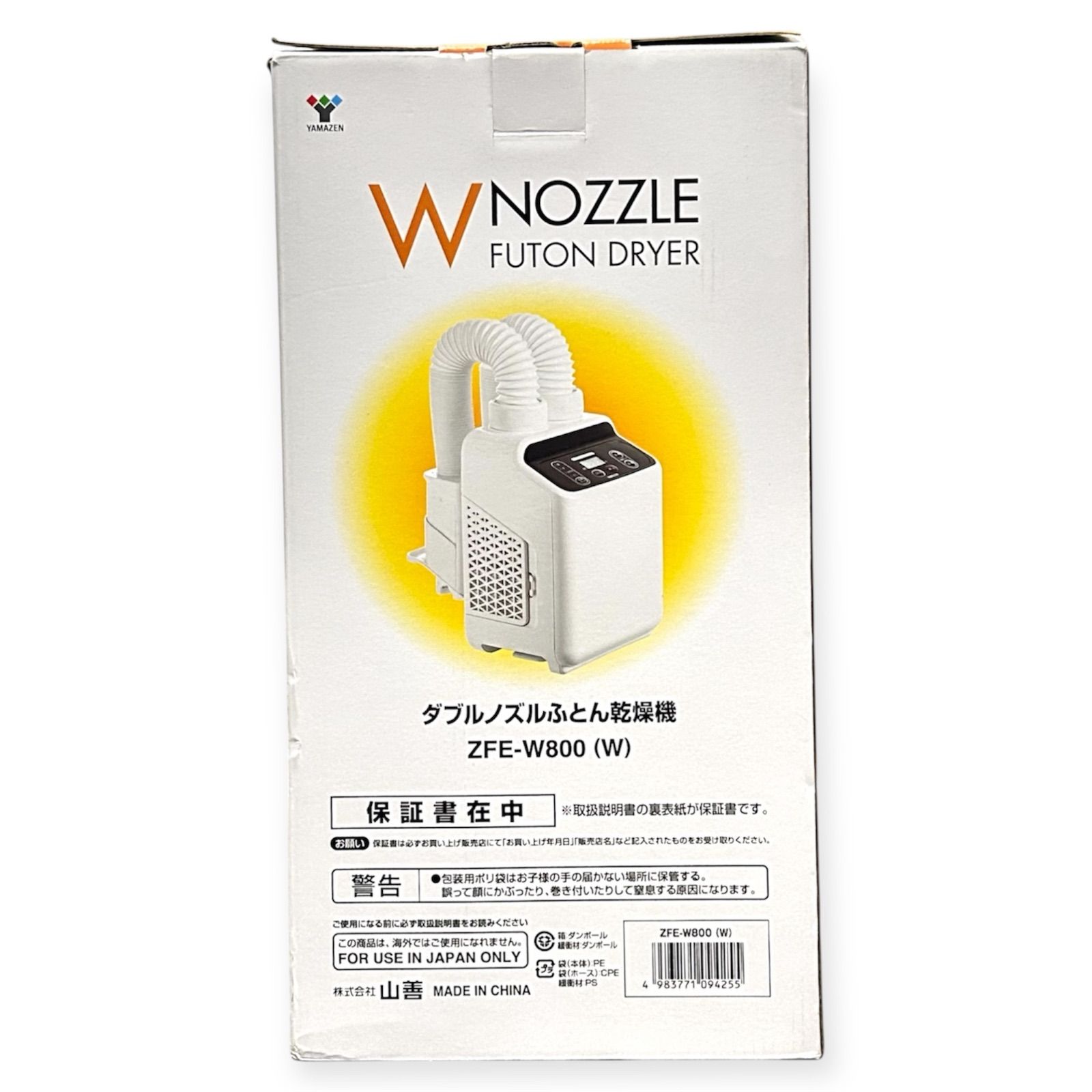 新品未使用》ダブルノズルふとん乾燥機 ZFE-W800（W） ホワイト 白 