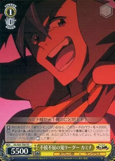 ヴァイスシュヴァルツ GL/S52-002SSP カミナ SSP 3枚セット ヴァイスシュヴァルツ GL/S52-002SSP カミナ SSP 3枚セット ヴァイス