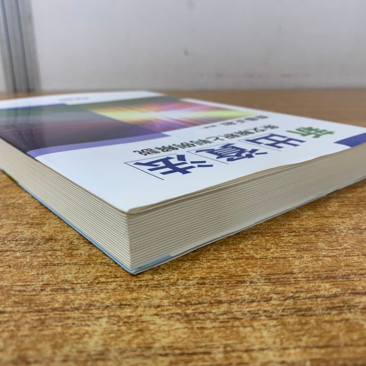 新出資法 : 条文解釈と判例解説 △01)【1点限り!】新出資法/条文解釈と判例解説/齋藤正和/青林書院