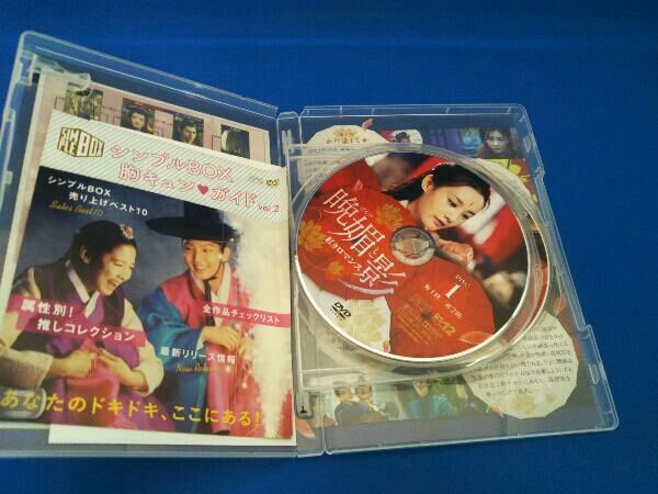 DVD 晩媚と影~紅きロマンス~ DVD-BOX1 - メルカリ