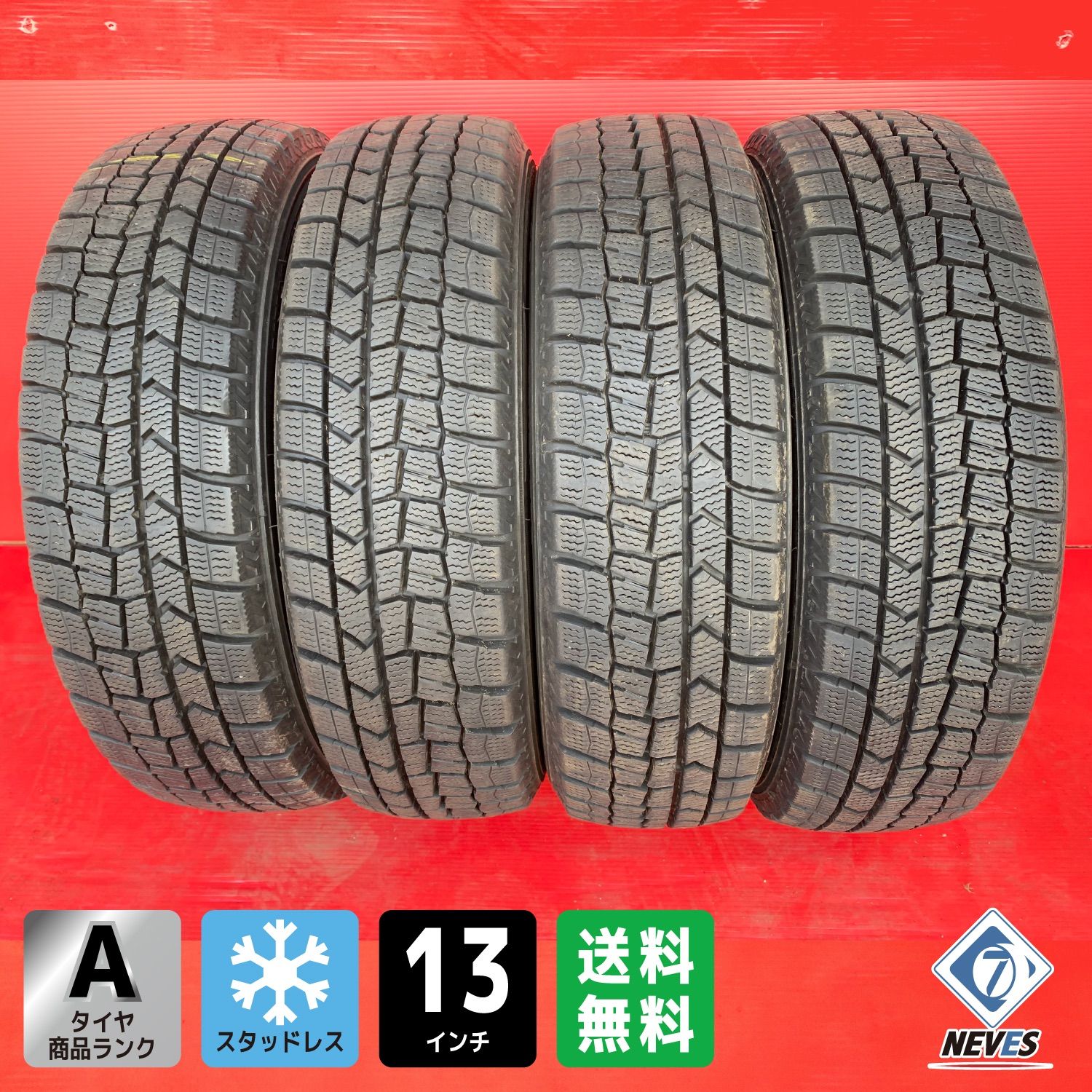 スタッドレスタイヤ 155|70R13 DUNLOP WM02 4本SET 47140372