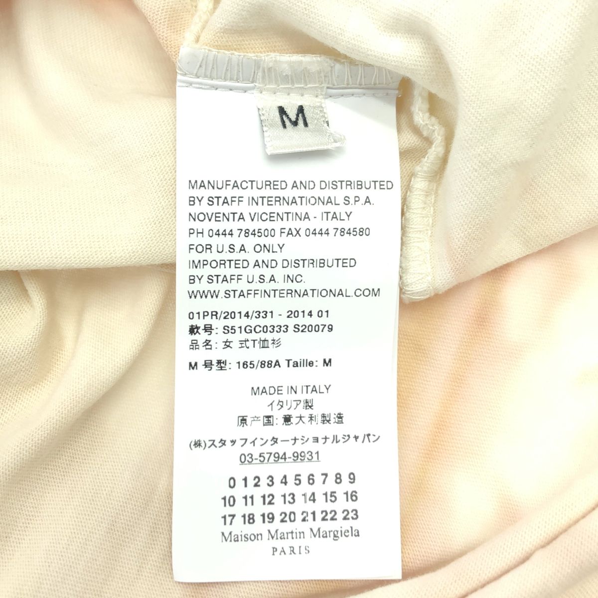 【美品】  Maison Martin Margiela / メゾンマルタンマルジェラ | 2014SS | プリント オーバー Tシャツ カットソー | M | ベージュ 美品】 Maison Martin Margiela / メゾンマルタンマルジェラ