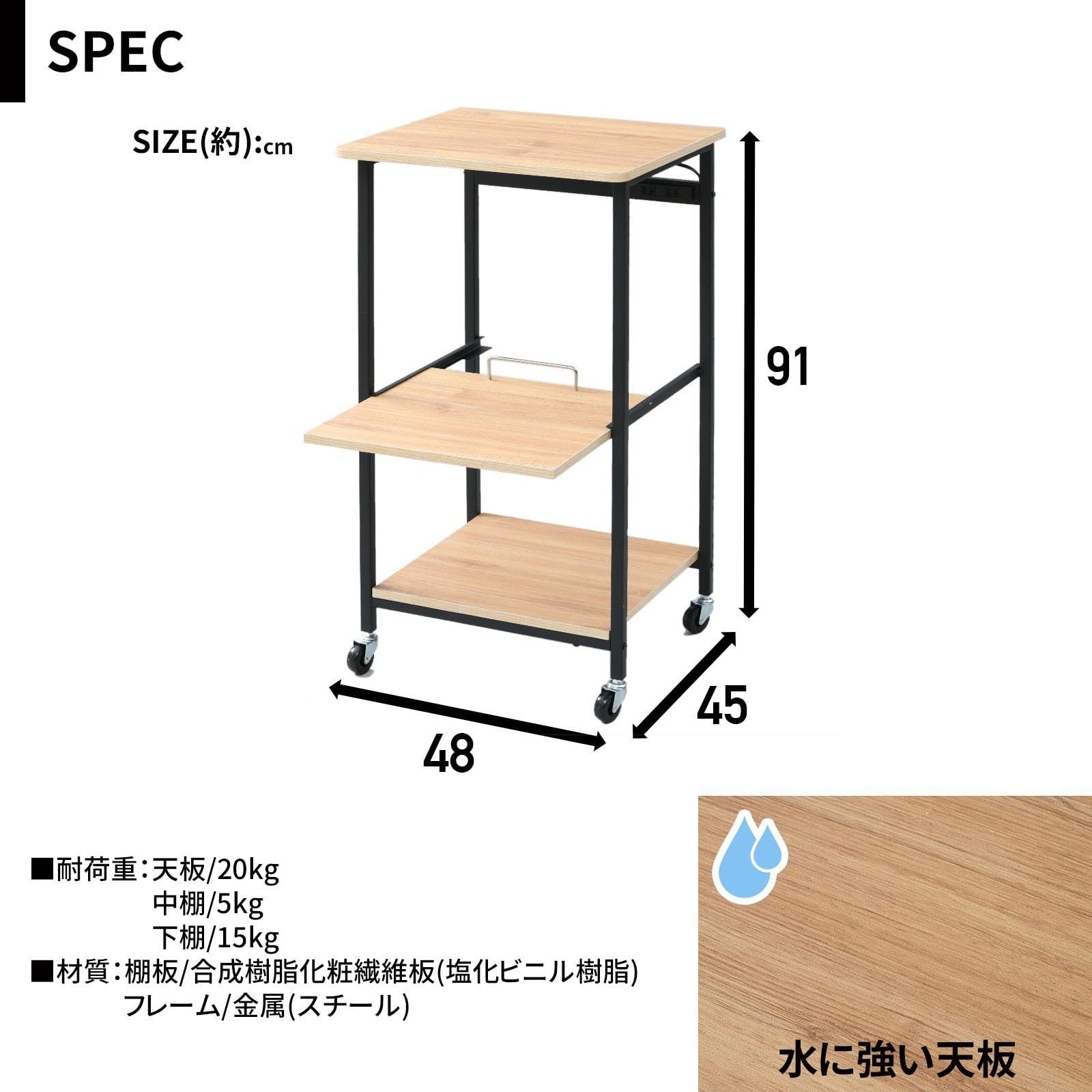 数量 山善 YAMAZEN レンジラック 全体耐荷重40㎏ 幅48×奥行45×高さ91cm 2口コンセント スライド棚 スムーズレール キャスター付き レンジ台 ラック 組立品 オーク サンドブラック DRW-41 OAK SBK