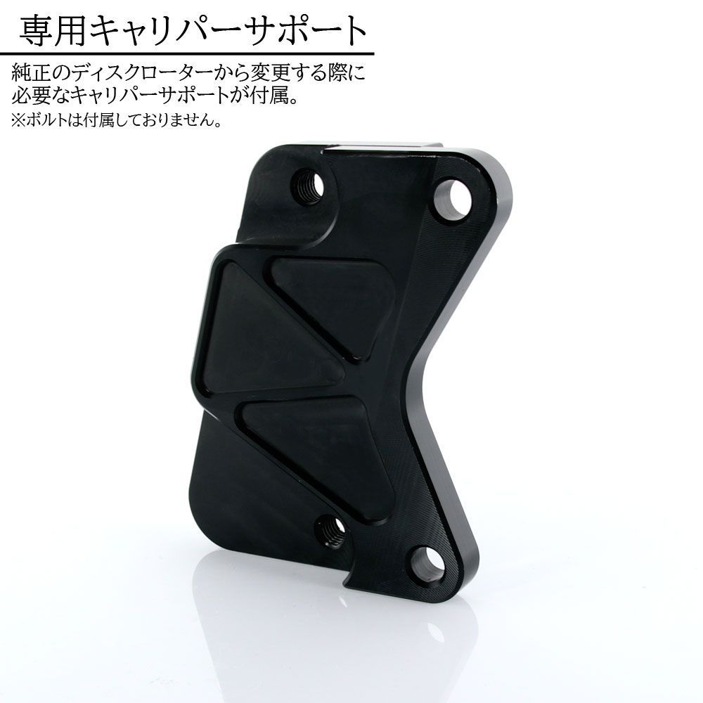 ホンダ フォルツァ X/Z MF08 フローティングディスクローター フロント