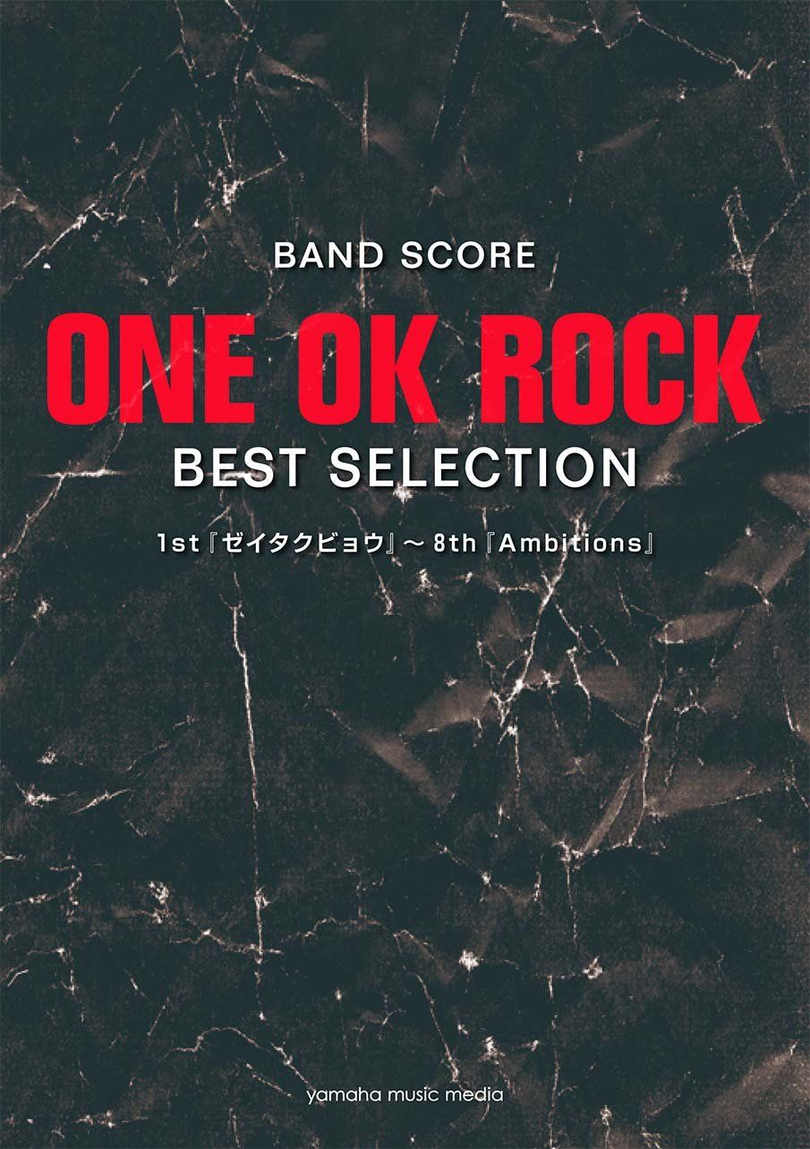 BAND SCORE ONE OK ROCK BEST SELECTION 1st『ゼイタクビョウ』~8th『Ambitions』 