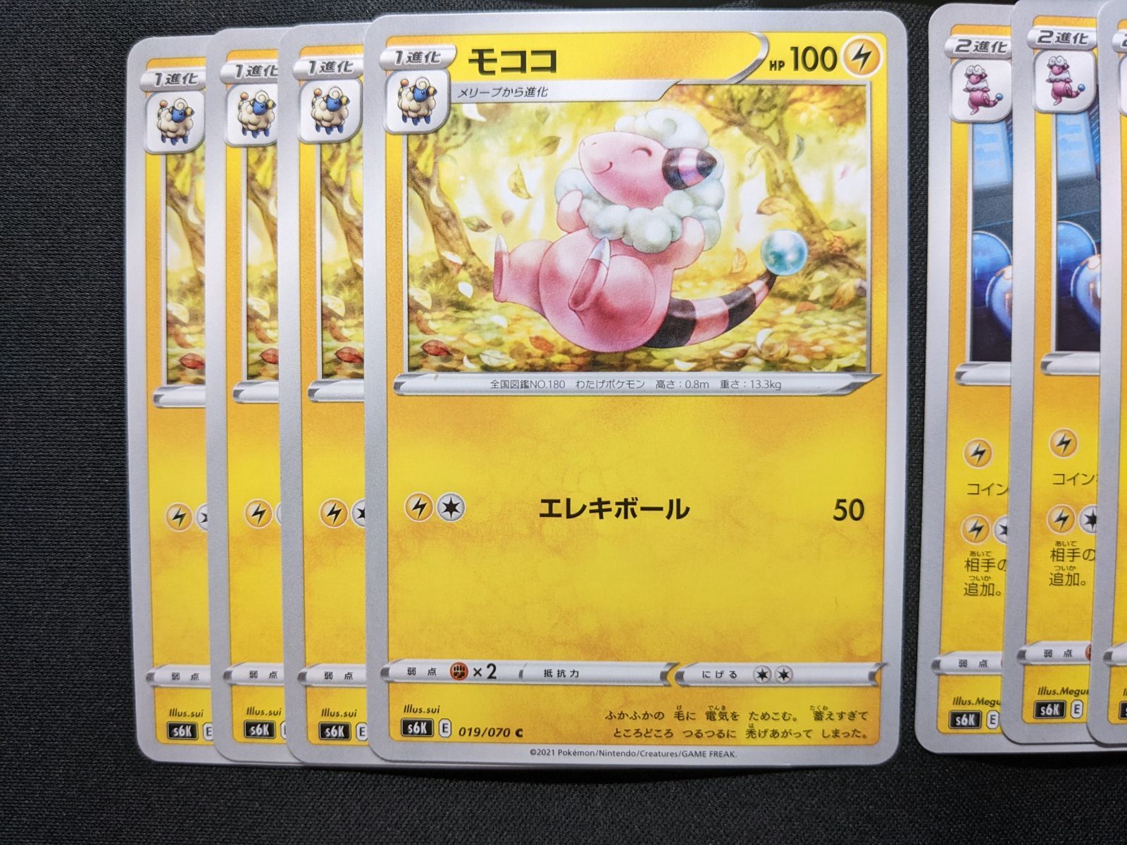 ポケモン - デンリュウ モココ メリープ 超美品あり】ポケカ 旧裏 メリープ モココ デンリュウ - メルカリ