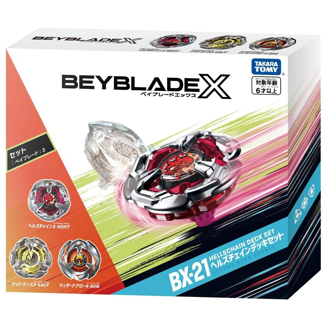 ベイブレードX 未使用品　セット　ヘルズリーパー 新品 BX-21 ベイブレードX ヘルズチェインデッキセット X