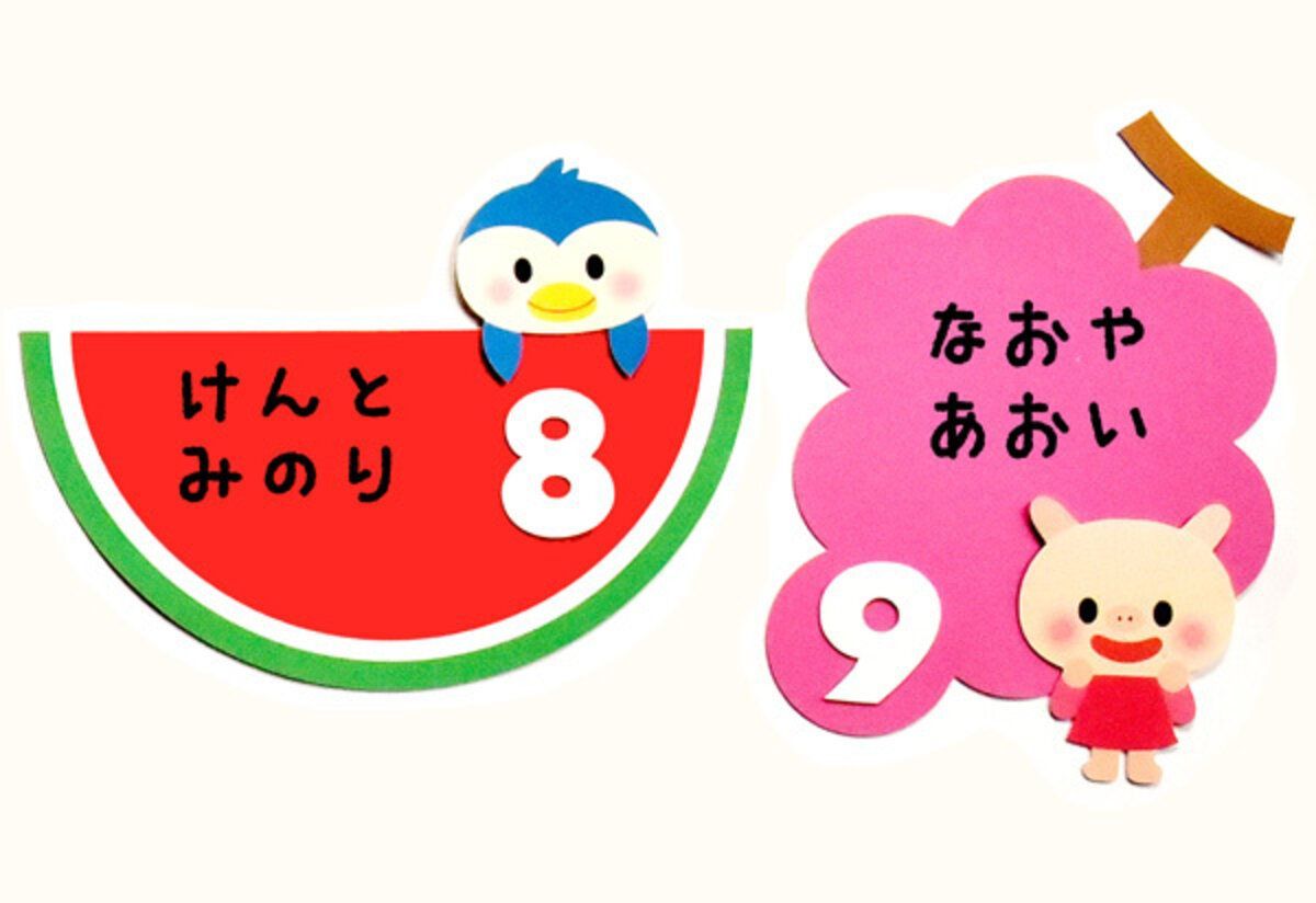 ★壁面飾り 標準サイズ（サイズ変更可能） 「果物の誕生日表」 知育 食育 保育園 幼稚園★