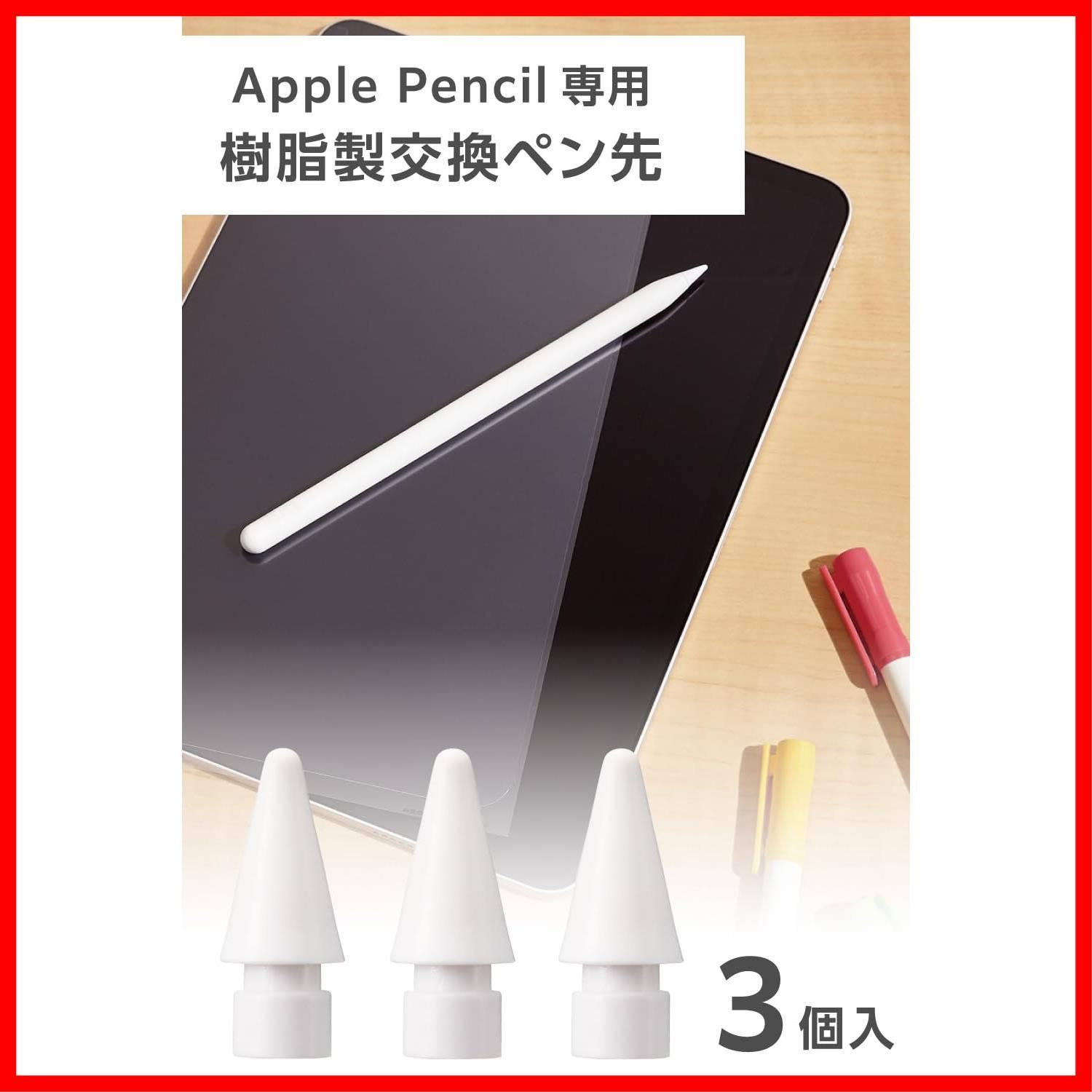 箱有り】Apple Pencil (第2世代) 消毒済 Apple 悔し Pencil 第1世代