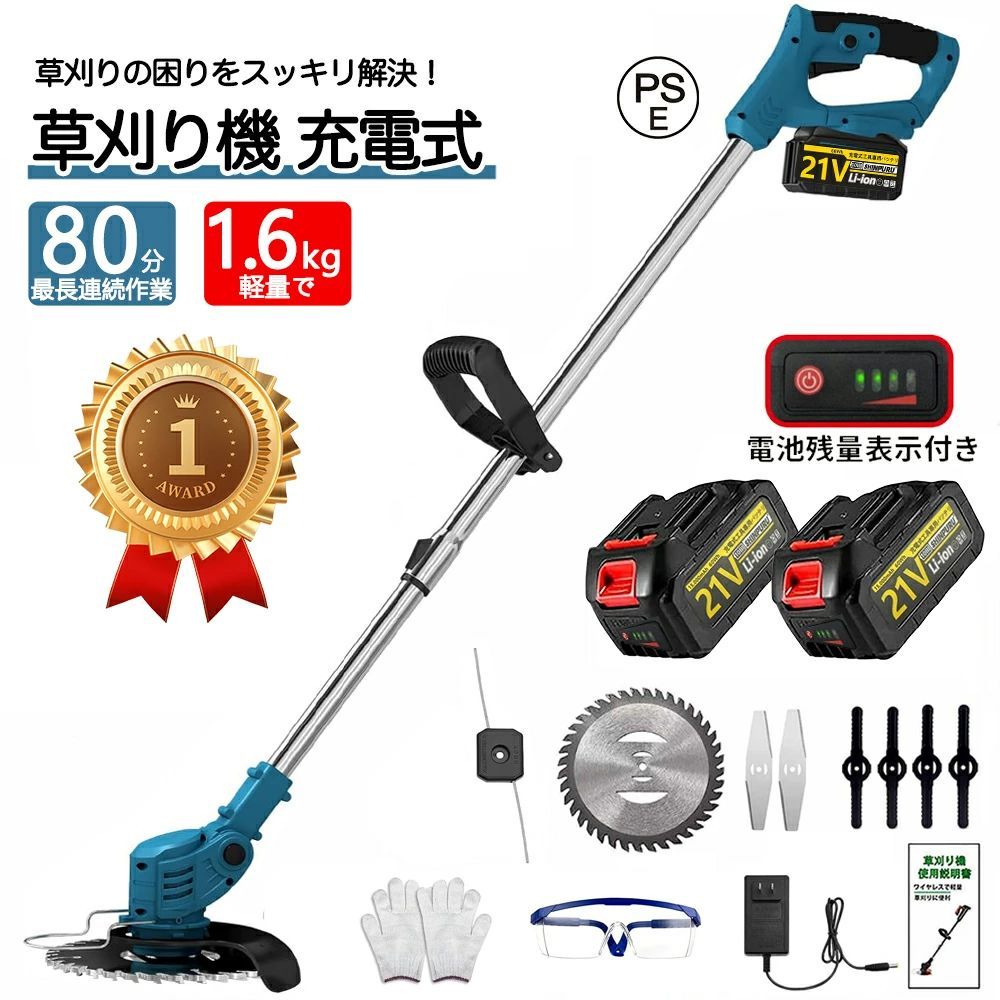 充電式草刈り機 マキタバッテリー互換 21Vコードレス電動 除草 ガーデニング 楽天市場】草刈り機 充電式 コードレス マキタ21Vバッテリーを