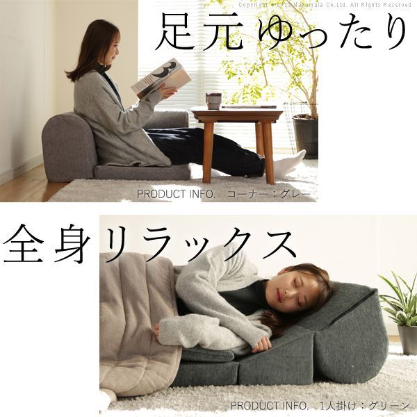 フリースタイルローソファ-ルシオ-3点セット カウチソファー