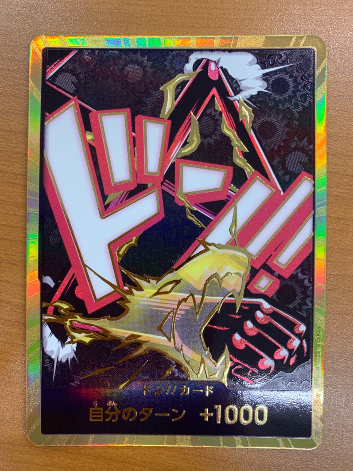 ONE PIECE - モンキー・D・ルフィ　ニカルフィ　スーパーパラレルドンカード　金枠 買取】ドン!!カード(モンキー・D・ルフィ)(スーパーパラレル・金