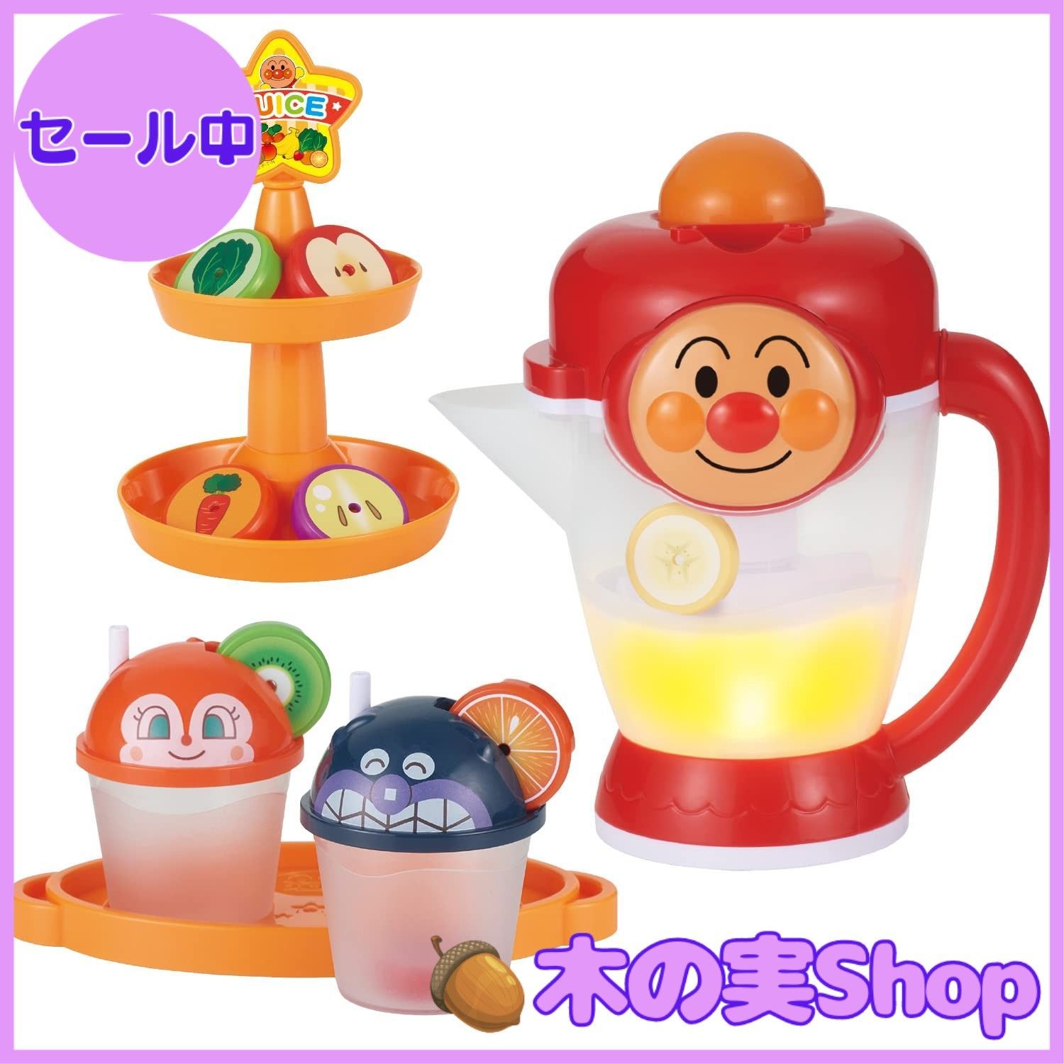 激安大特価，定番人気 【大安売り】フルーツ! おやさい! ぜーんぶミックス! アンパンマンおしゃべりミキサー(対象年齢:2歳以上) その他