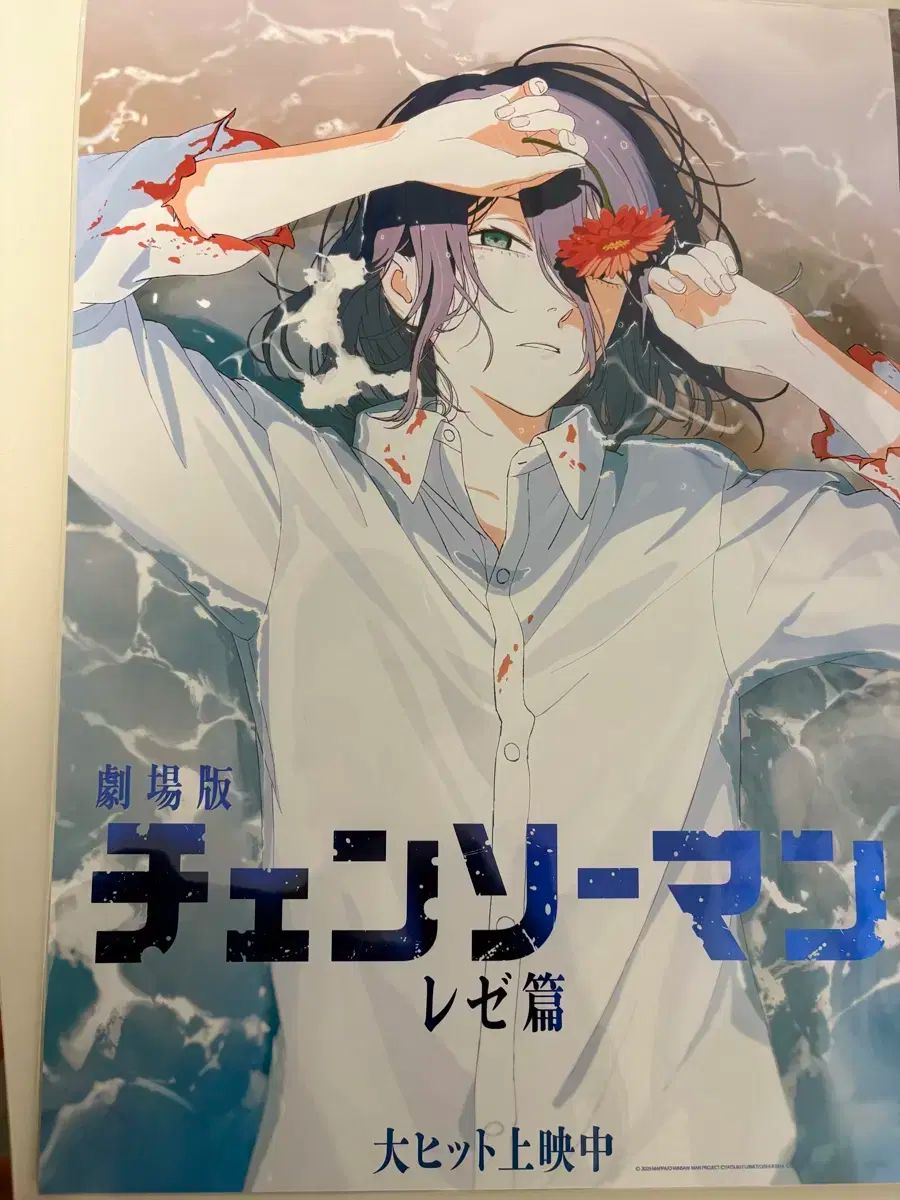 チェンソーマン 5週目 特典 レゼ 海辺 ポスター 出品