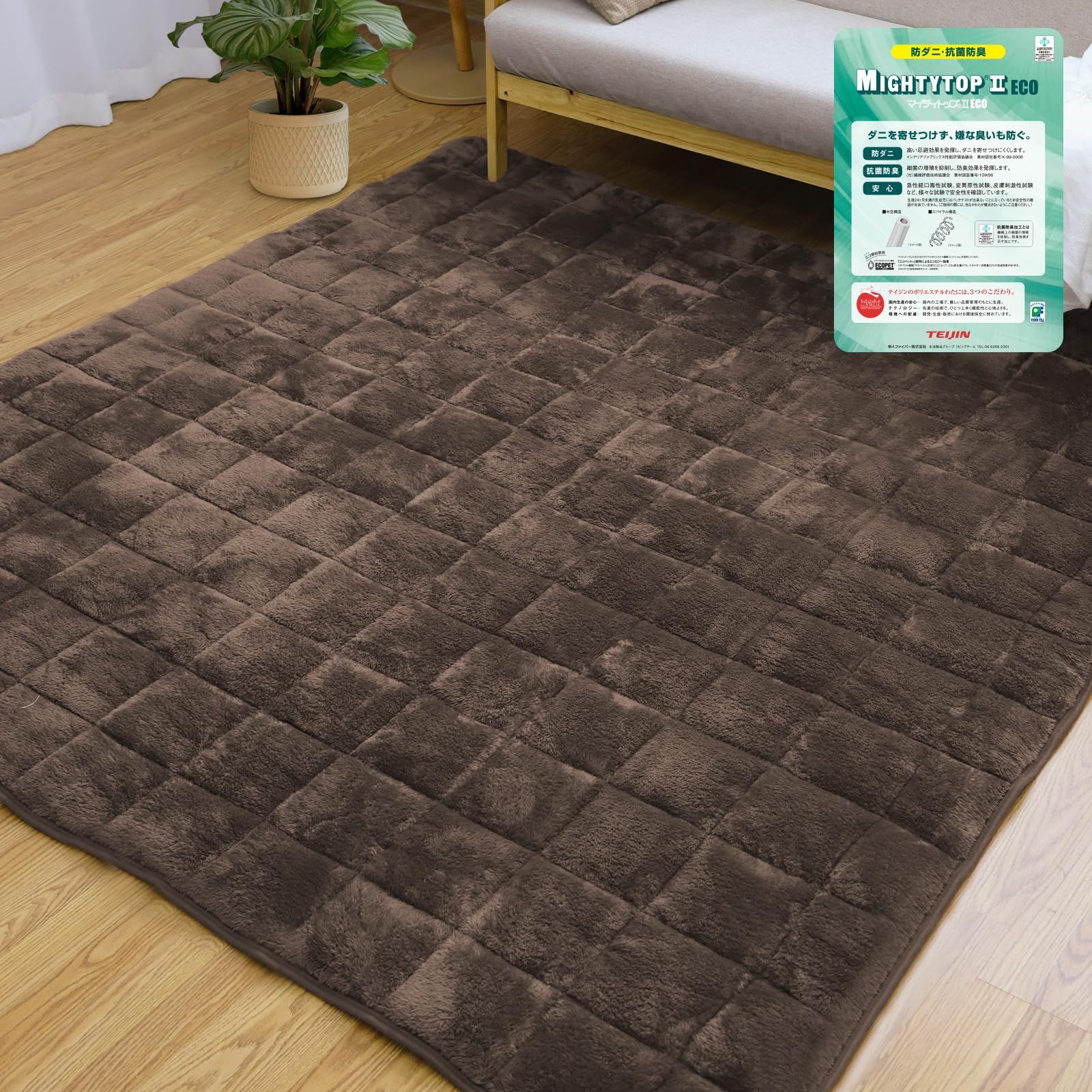 Ｗ暖W抗菌 吸光発熱 TEIJIN中綿入り ラグマット カーペット カシミヤ風合い 吸湿発熱 光触媒 蓄熱保温 フランネル 接触温感 断熱 蓄熱 お手入れ簡単 滑り止め アルミシート入り あったか 床暖房 ホットカーペット対応 静電気加工 洗える 絨