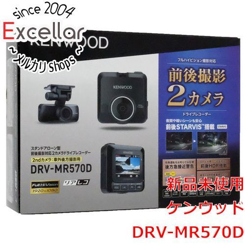 未使用品 KENWOOD DRV-MR570D ドライブレコーダー2カメラ bn:0] KENWOOD 前後撮影対応2カメラドライブレコーダー DRV