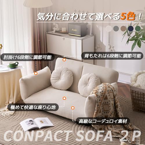 2人掛け ローソファ