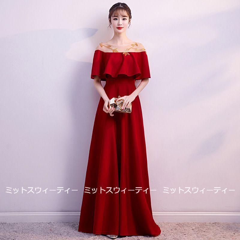 ドレス 演奏会 披露宴 パーティードレス 結婚式 イブニングドレス 二次会 花嫁 ロングドレス 発表会 カクテルドレス 赤 コンサート