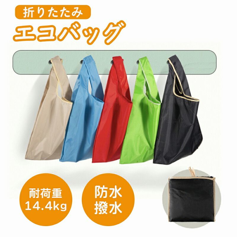 新品　防水エコバック　4点まとめて 新品 防水エコバック 4点まとめて