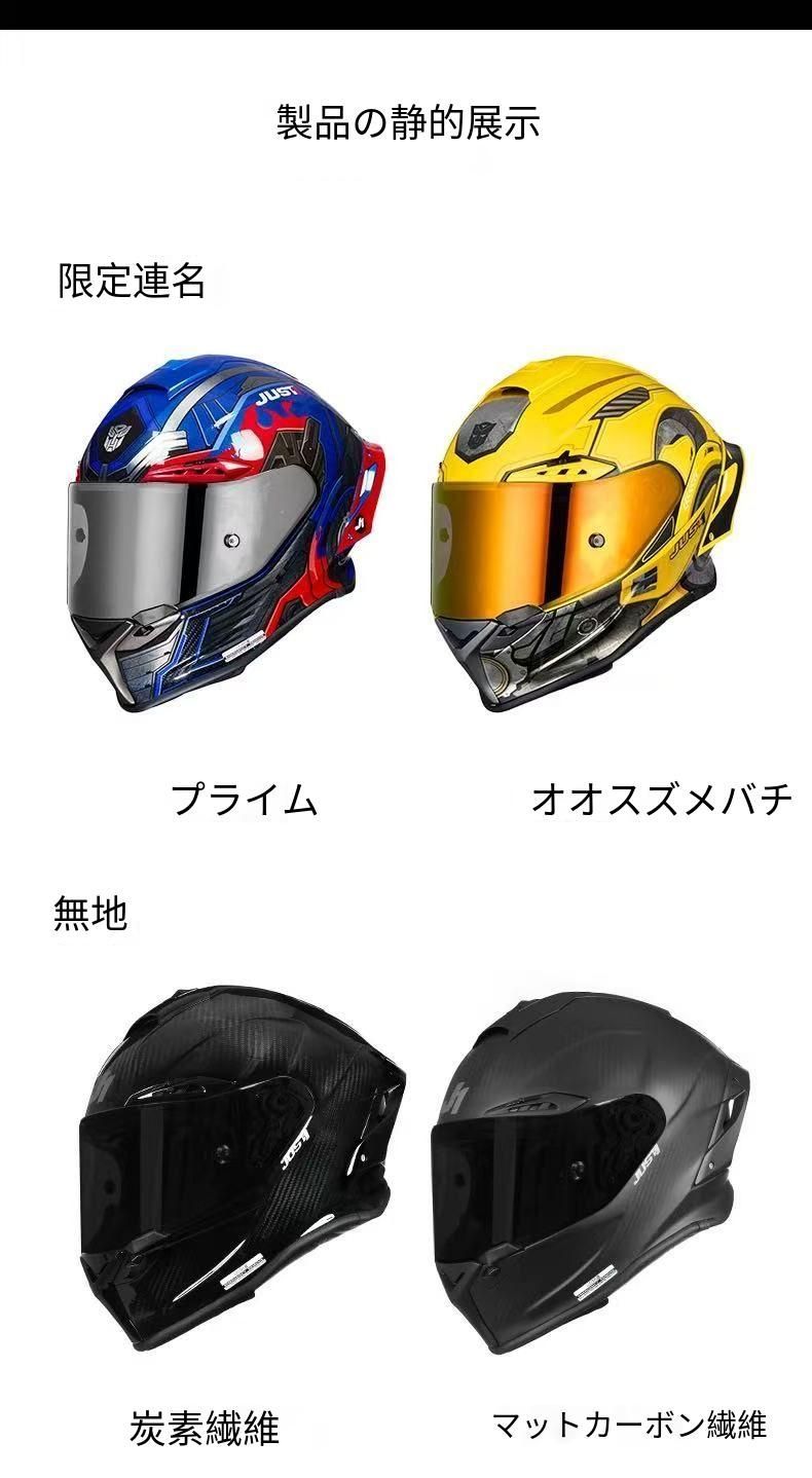 レースクラス バンブルビー