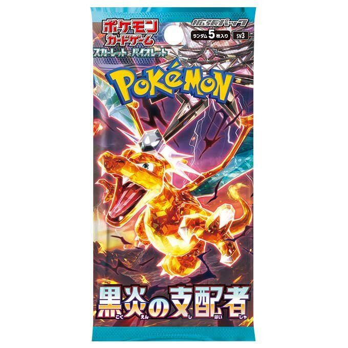 黒炎の支配者 30パック 1BOX ポケモンカード ポケカ 黒煙の支配者　⑤ 黒炎の支配者 30パック 1BOX ポケモンカード ポケカ 黒煙の支配