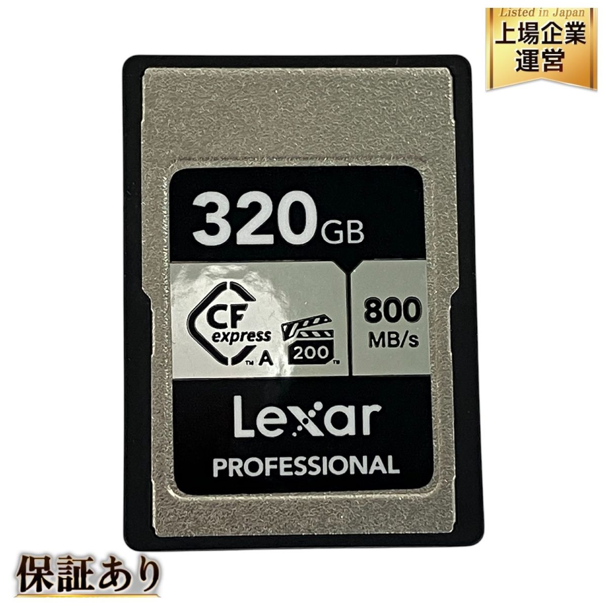 Lexar Professional CFexpress Type A カード SILVER シリーズ 320GB VPG200 メモリーカード Y9758443