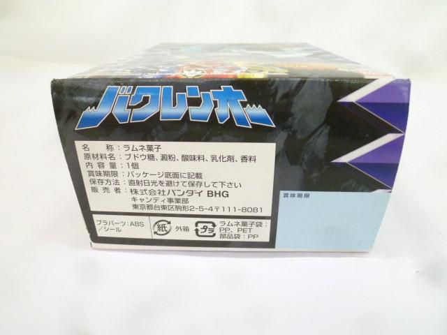 爆竜戦隊アバレンジャー