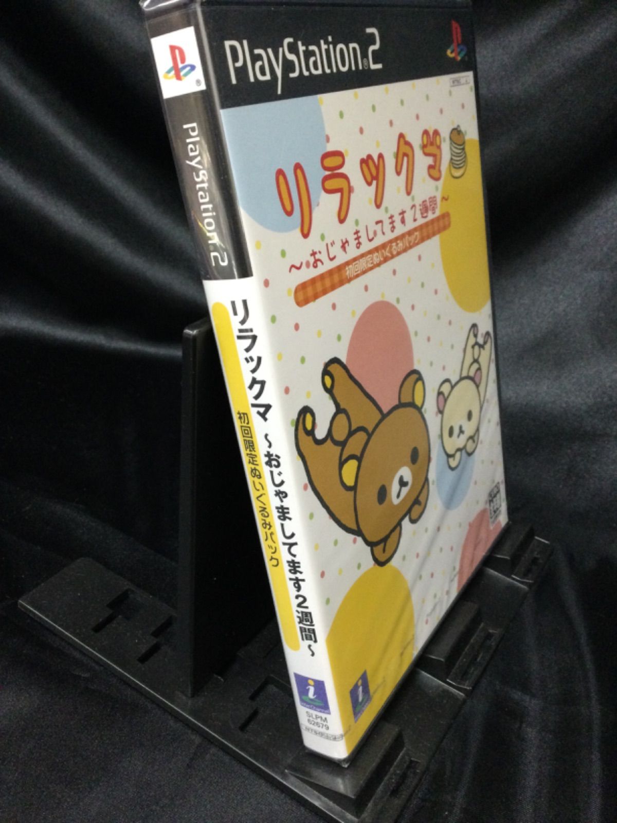 PS2 噛ん リラックマ〜おじゃましてます2週間〜 PS2 噛ん リラックマ〜おじゃましてます2週間〜