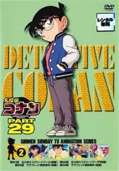 全巻セット【中古】DVD▼名探偵コナン PART29(8枚セット) レンタル落ち 名探偵コナン PART29 全8枚 レンタル落ち 全巻セット 中古 DVD