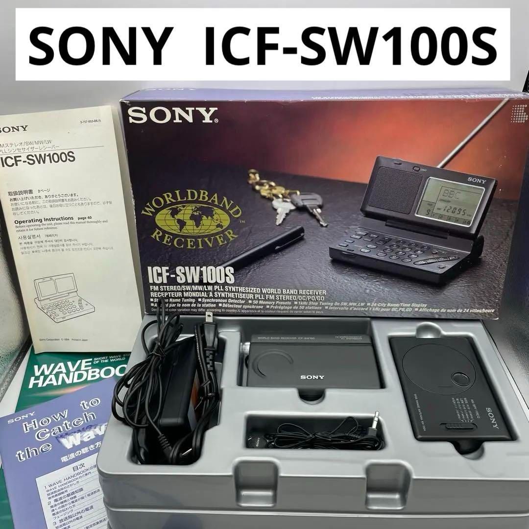 アンティーク　SONY ICF-SW100 ワールドバンドレシーバー Yahoo!オークション -「sony icf sw100」の落札相場・落札価格
