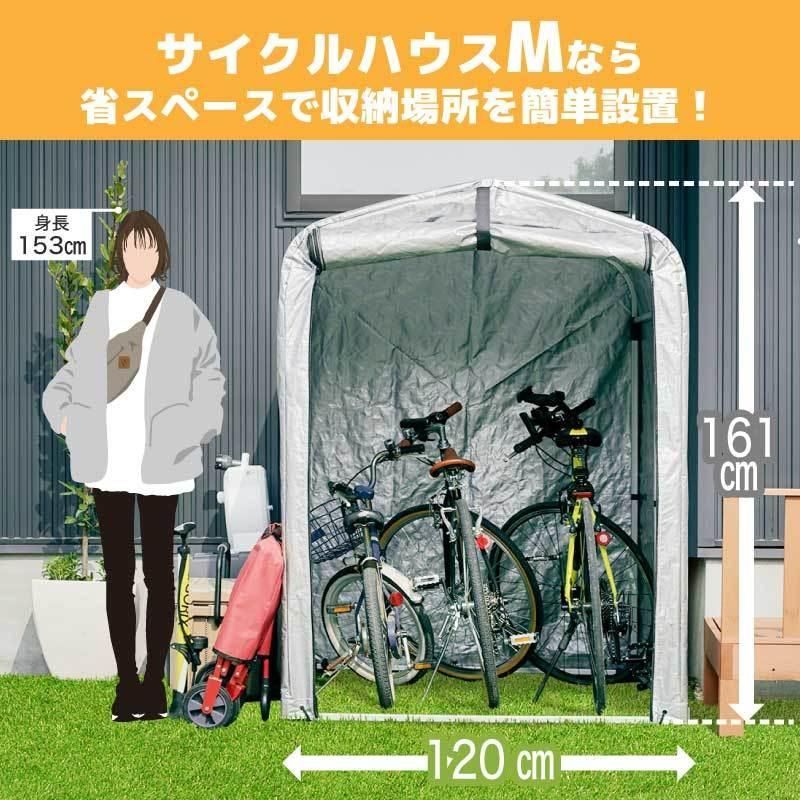アルミ サイクルハウス