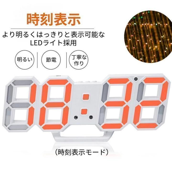 3D LED 立体 置き時計 オレンジ　掛け時計 デジタル インテリア